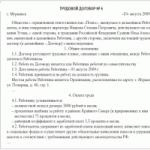 Продолжительность отпуска при совмещении должностей